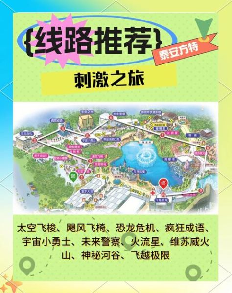 方特冰雪大世界门票价格_游玩攻略