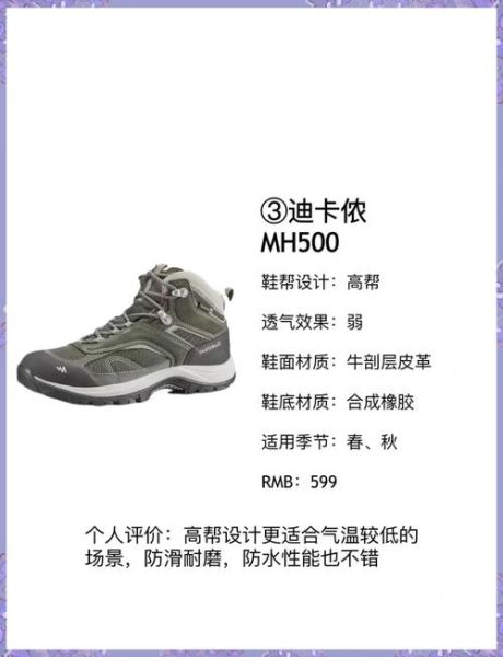户外登山鞋男哪款好_如何挑选
