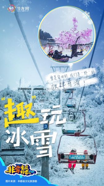 冰雪之泉是什么_冰雪之泉的功效与作用