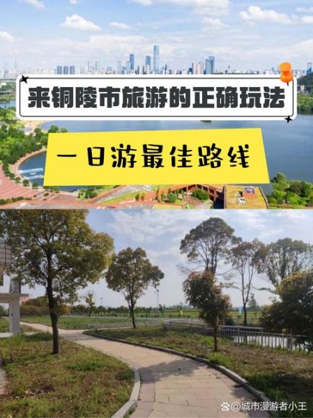 铜陵户外网有哪些路线_铜陵户外网适合新手吗