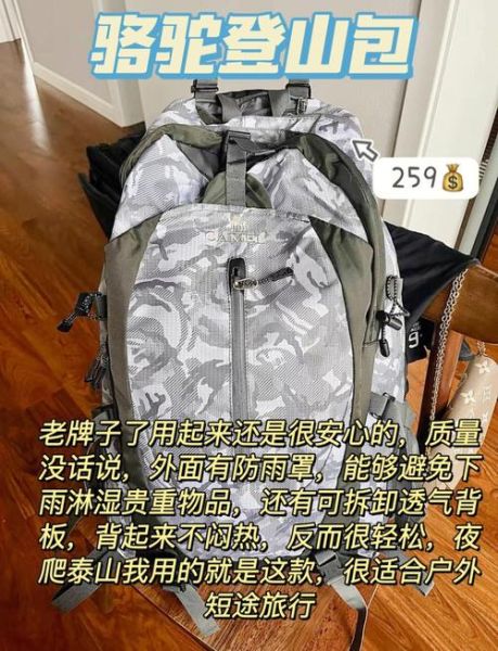户外登山装备怎么选_新手徒步背包多大合适