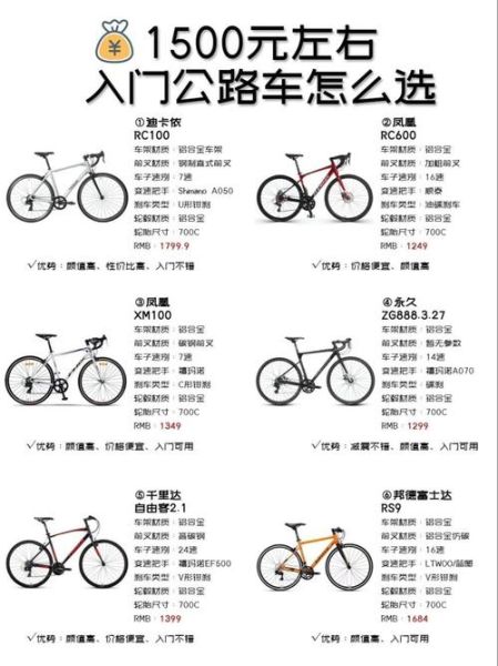 骑行新手买什么自行车_长途骑行一天多少公里