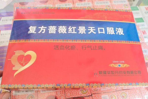 抗高原反应吃什么药_高原安和肌苷口服液哪个好