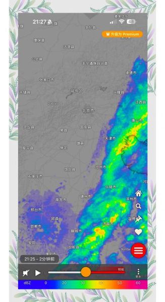 北京小时天气_实时预报在哪里查