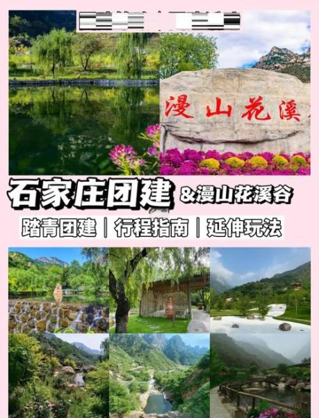 石家庄户外群有哪些_石家庄户外群怎么加入