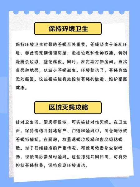 户外怎样驱赶苍蝇_户外苍蝇太多怎么办
