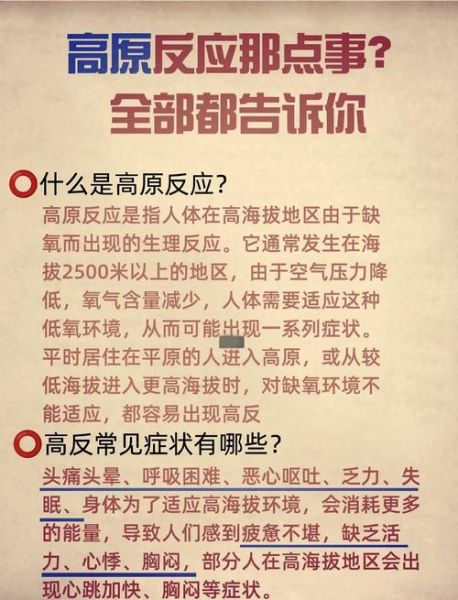 小孩高原反应怎么预防_带孩子去高原要提前准备什么