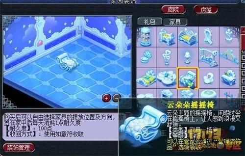 梦幻冰雪家具多少仙玉_冰雪家具价格查询
