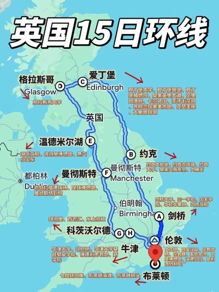 英国高原旅游最佳时间_英国高原自驾路线推荐