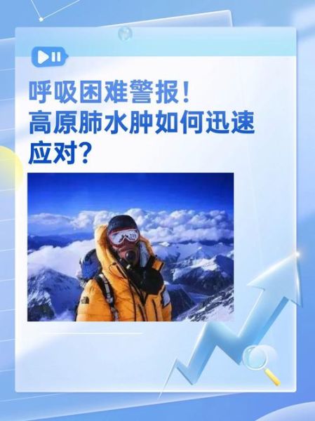 高原为什么会缺氧_高原缺氧怎么办