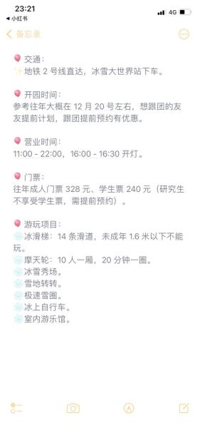 哈尔滨冰雪大世界怎么去_冰雪大世界门票多少钱