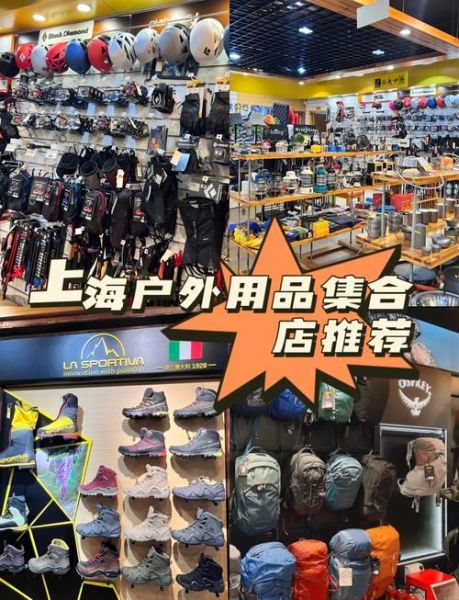 徐州户外店哪家好_徐州户外装备哪里买