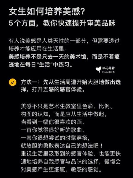 北京审美_如何提升个人审美力