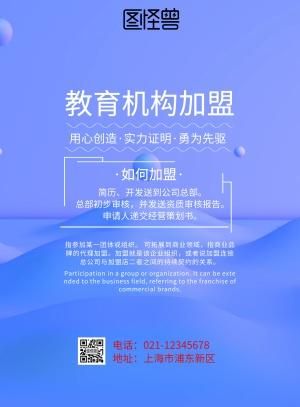 户外教育机构加盟条件_户外教育机构加盟费用