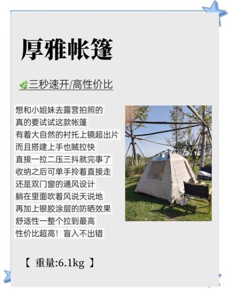 亚马逊户外帐篷怎么选_露营新手必看避坑指南