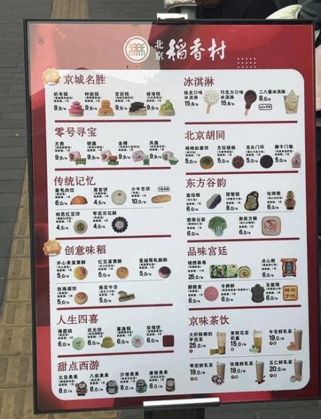 北京糕点老字号有哪些_北京传统糕点品牌推荐