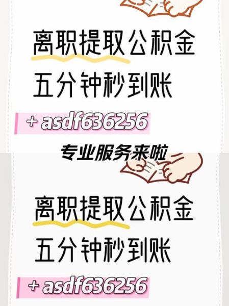 北京公积金提取条件_北京公积金贷款额度怎么算