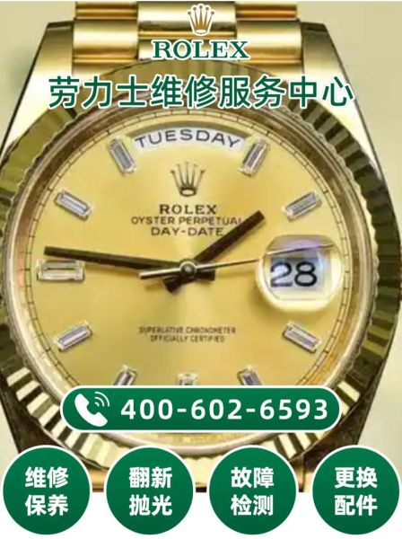 北京劳力士售后地址在哪_保养一次多少钱