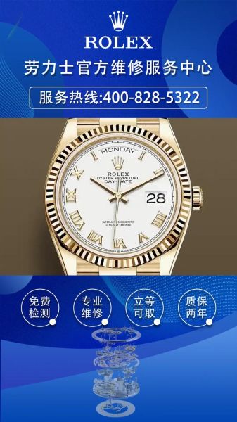 北京劳力士售后地址在哪_保养一次多少钱
