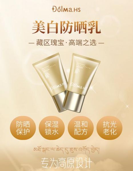 高原防晒霜怎么选_高原防晒霜哪个牌子好