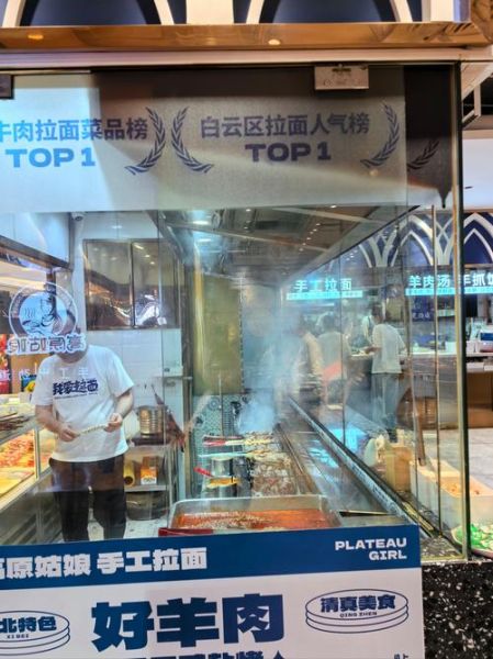 高原姑娘牛肉面加盟费多少钱_加盟条件有哪些