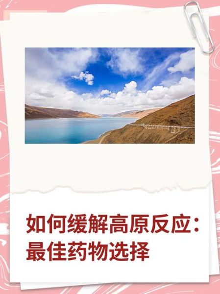 高原反应呼吸困难怎么办_高原反应怎么缓解