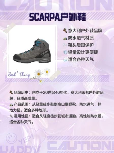 意大利户外鞋品牌推荐_哪款最适合徒步