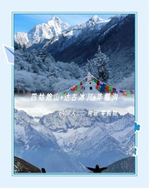 高原旅行最佳时间_高原风土人情有哪些