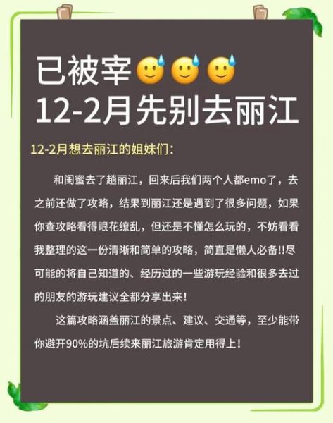 丽江高原反应怎么办_去丽江前必看攻略