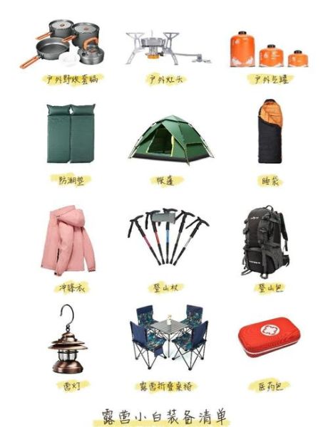 顶级户外用品有哪些_如何挑选顶级户外装备