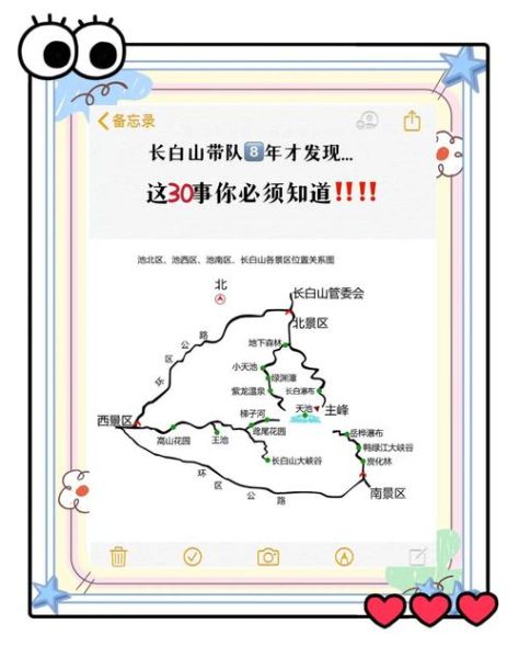 白山户外徒步路线_白山户外装备推荐