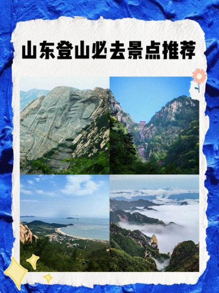 山东穿越户外路线推荐_新手适合去哪里