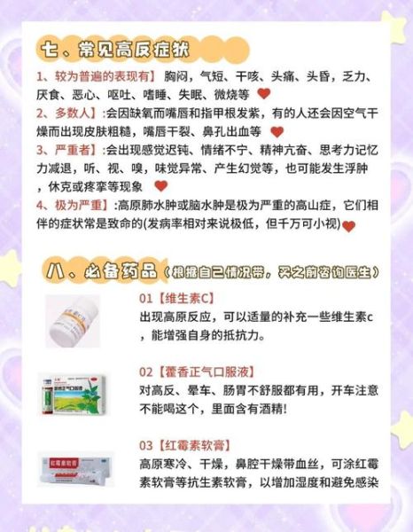 到高原后感冒了怎么办_高原感冒处理步骤