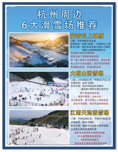 冰雪户外俱乐部怎么选_滑雪装备租赁价格贵吗