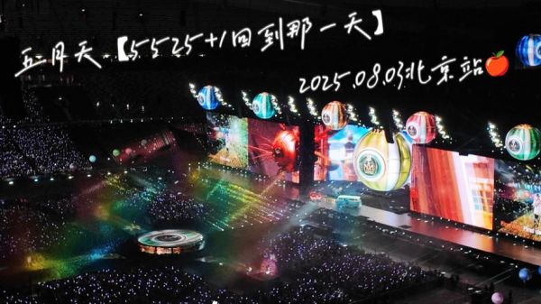 五月天北京演唱会门票在哪买_五月天北京演唱会时间地点