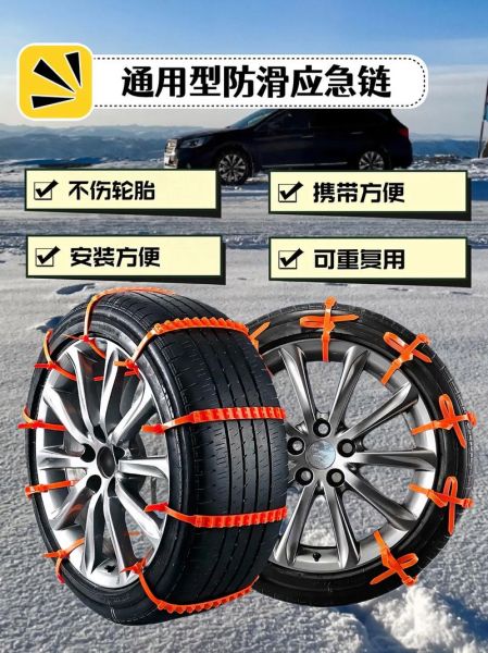 冰雪天气开车注意事项_冬季防滑链怎么选