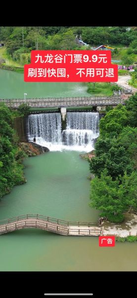 冰雪九龙谷门票价格_冰雪九龙谷门票多少钱