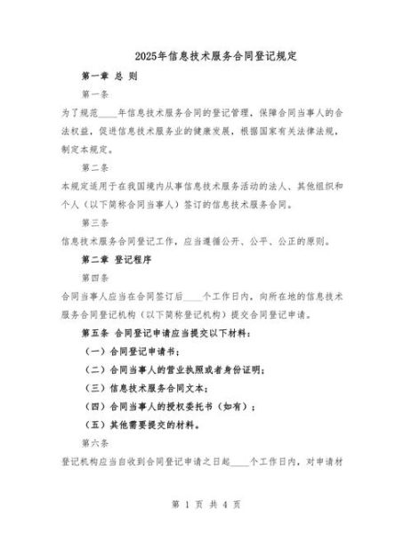 北京技术市场管理办公室_如何办理技术合同认定