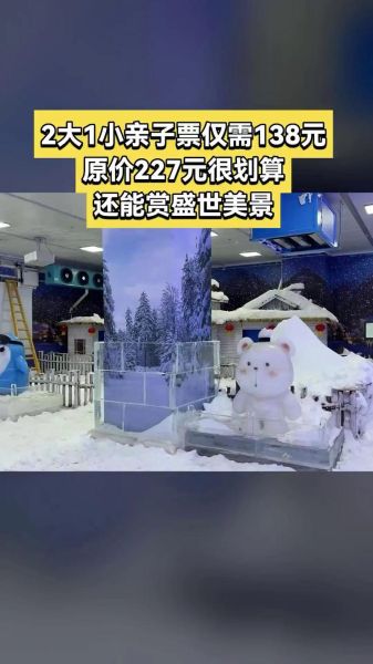 南宁万达茂奇初冰雪门票价格_奇初冰雪乐园有什么项目