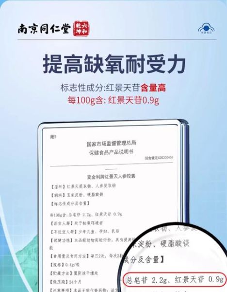 红景天预防高原反应怎么吃_红景天胶囊提前几天吃