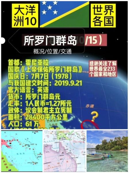 所罗门群岛徒步路线_所罗门群岛最佳徒步季节