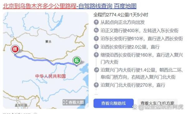 北京到乌鲁木齐怎么走最省钱_北京到乌鲁木齐火车多久