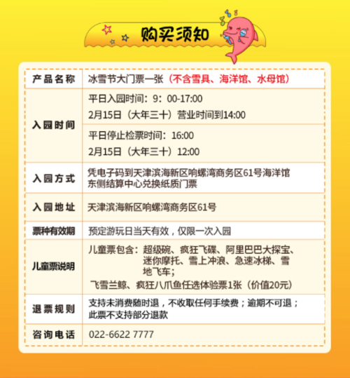 2017工体冰雪节门票价格_工体冰雪节有哪些项目
