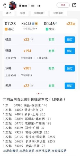 重庆到北京高铁票价多少钱_重庆到北京高铁几个小时
