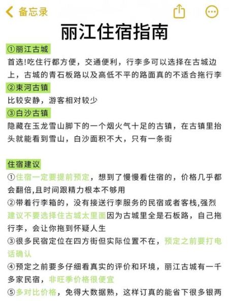 丽江古城有高原反应么_去丽江如何预防高反