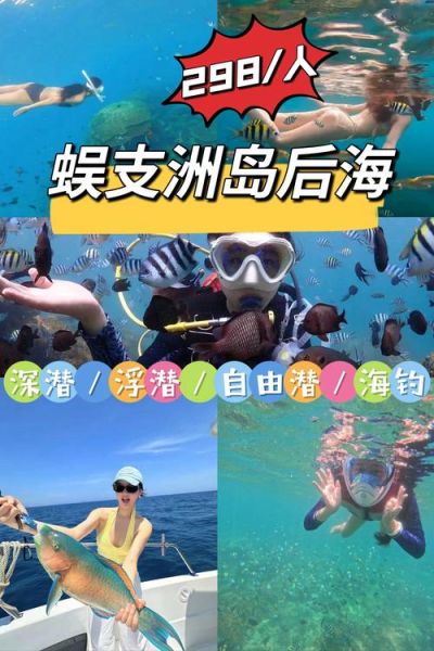 三亚户外俱乐部哪家好_三亚潜水俱乐部排名