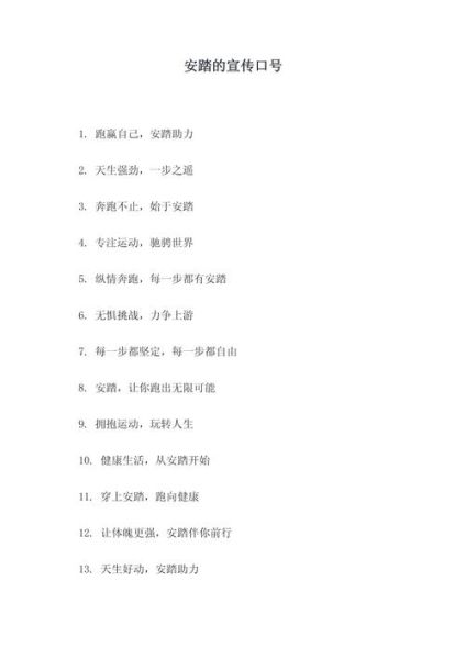 户外品牌宣传语怎么写_如何打造品牌口号