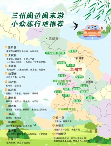 兰州周边徒步路线推荐_兰州户外网靠谱吗