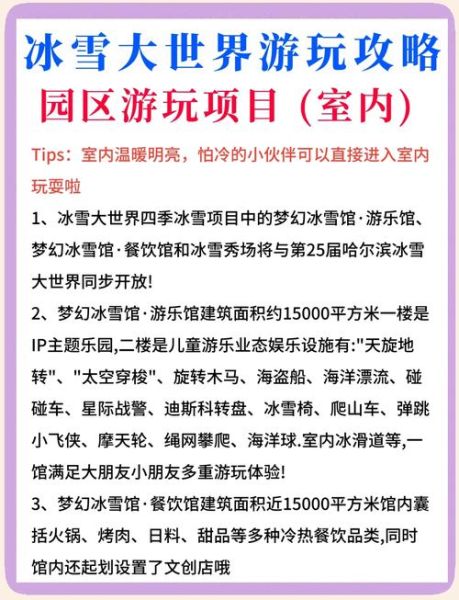 时代天街冰雪王国门票价格_值得去吗
