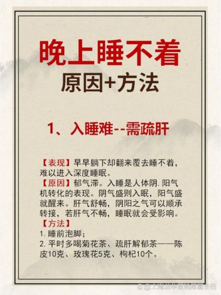 高原睡不着怎么办_高原反应失眠怎么缓解